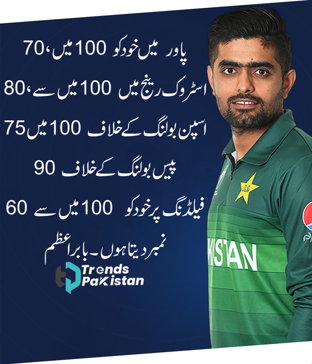 Trends Pakistan tweet media