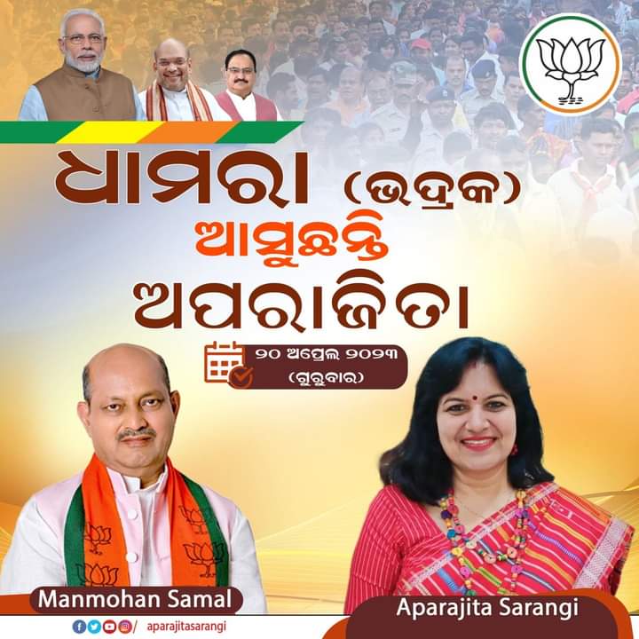 KaranpalliBjp's tweet photo. Most Welcome @AprajitaSarangi Madam💐💐
@SamalManmohan7 
@BjpChandbali 
@BjpBhadrak 
@BJP4Odisha 
@padhi_hemanta https://t.co/V6O3AAFt5Y