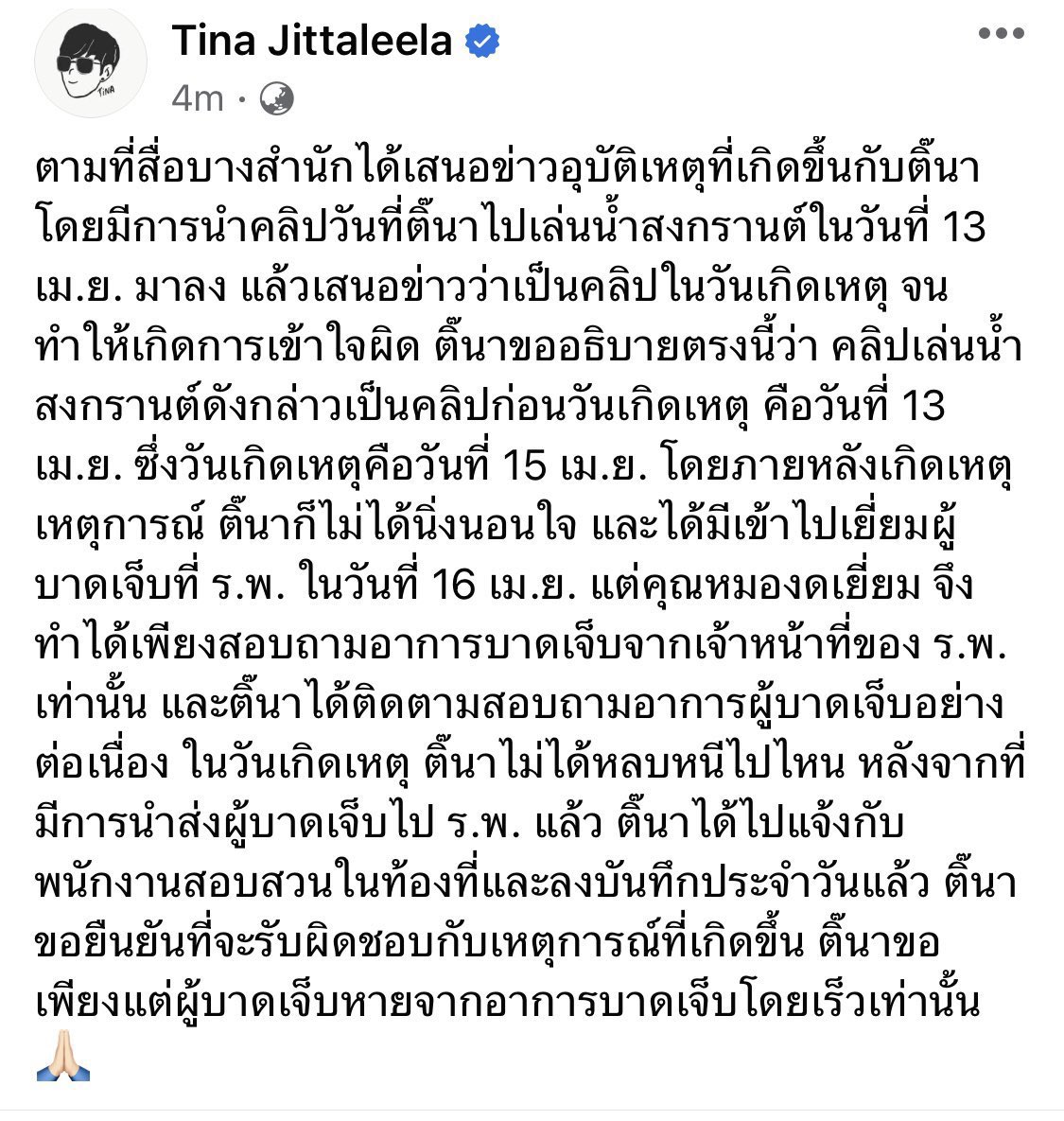 lt_pandaaaa's tweet photo. วันที่14 ยังเจออยู่ที่งาน waterbomb โซน vip อยู่เลยอะแม่ 😒😒 #ติ๊นา https://t.co/bjPvrTmikt