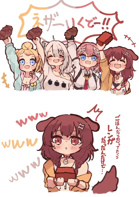 #できたてころね #いぬたかししらむ 
肉とレンガ間違えてたころさんかわいかった絵!! https://t.co/fN0hF48e6E