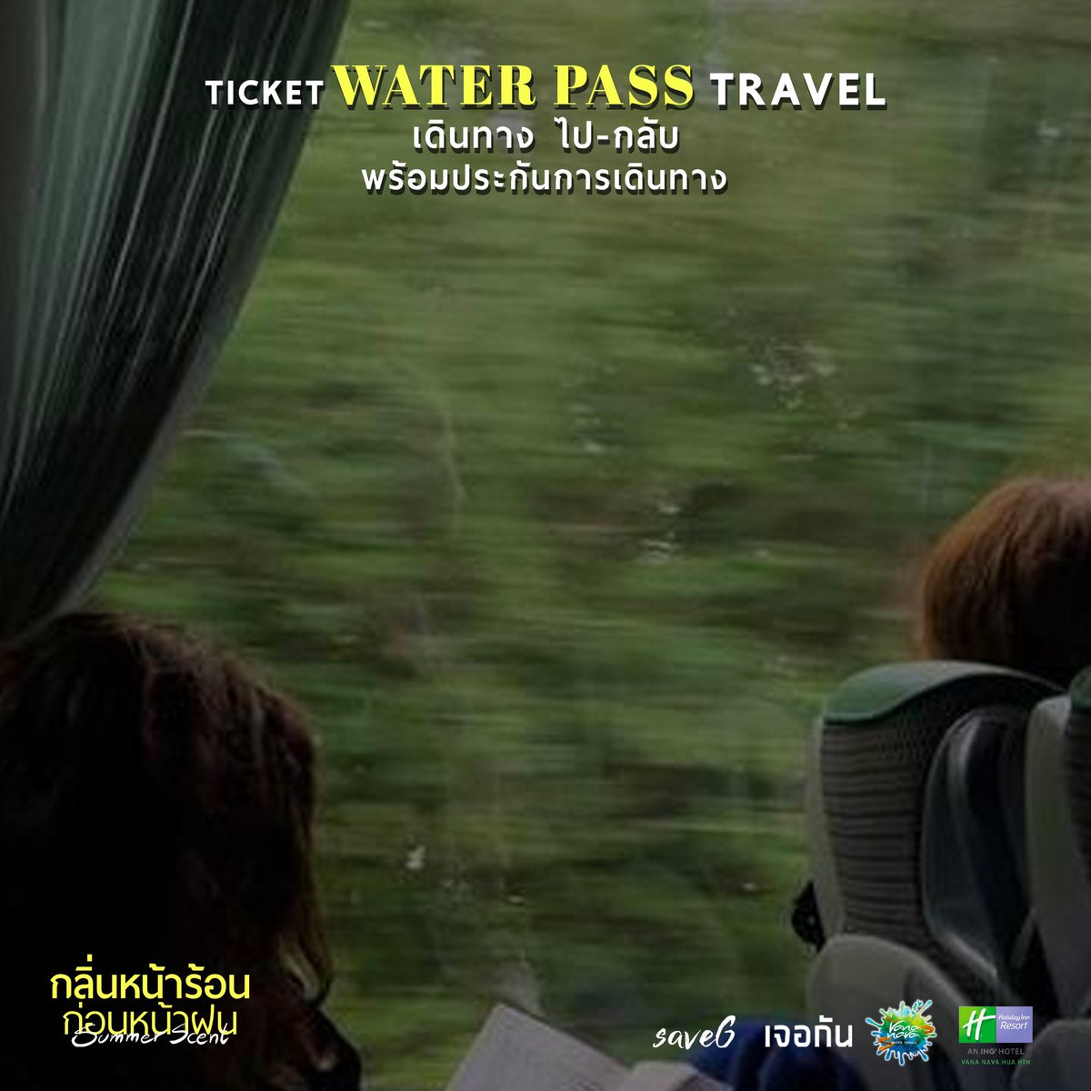 savegofficial's tweet photo. ราคามาแล้วว รวมทุกอย่างให้นะครับ ทั้งตั๋วเข้าสวนน้ำ เดินทางไปกลับ ประกันเดินทาง โรงแรม 4 ดาว อาหารเช้าบุฟเฟต์ รวมvatให้แล้ว นู้นนี้แล้วเราขอคนละ 2750นะ🥹 ได้เท่านี้จริงๆ #saveG https://t.co/qaI3Xu1fTZ