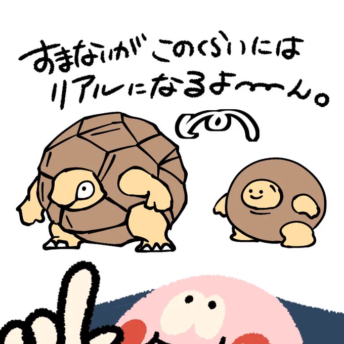 @Maro_neeee 引用ありがちょ(○•)v(•○)
ゴローニャ本番はこんくらいなる〜ლ ◀︎(◍  Ꙭ ◍ )▶︎ლ

ゲンガー楽しみぃいいいミートゥ 