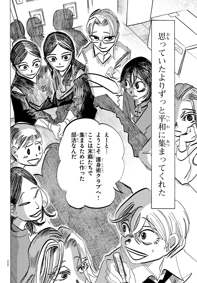 週チャン21号は本日発売!
『SANDA』第84話「マーブル模様の一番いい場所」掲載💯

新たな末裔たちが大集合!
その本性が明らかに…!?
お楽しみに👹

■最新第8巻 大好評発売中🎅❄️🎊
■NETFLIX「#BEASTARS FINAL SEASON」制作中🐺 🐰

#SANDA #bstanime #板垣巴留 