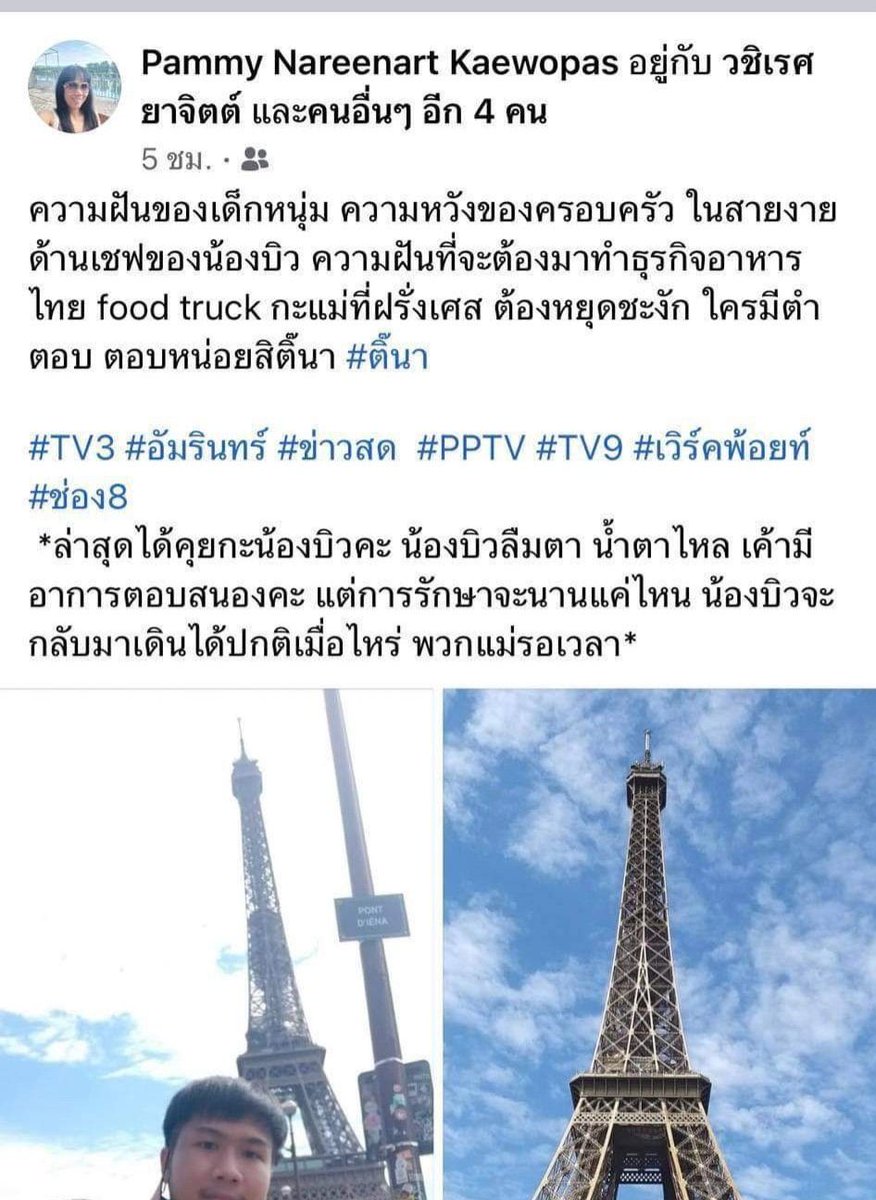 cifu53500596's tweet photo. จะรับผิดชอบเขายังไง !!!!!!! ตัวเองก็เคยอยู่จุดนั้น #ติ๊นา อย่ามาหน้าด้านบอกช็อกทั้งที่ตัวเองไม่สำนึกกินเที่ยวมีความสุข แล้วดูฝั่งคนที่มึงชนเขาสิ ต้องทุกข์ทรมานแค่ไหน !!! https://t.co/dnDqrmryJp