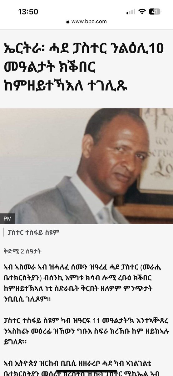 Selam Kidane on Twitter "BBC News Tigrinya report that an Eritrean