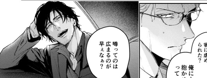気に入ってるシーン。当時ならではのバチバチの二人が地味に好き。特に態度が終わってる榛沢。 #ネオン街の蜘蛛と蝶 