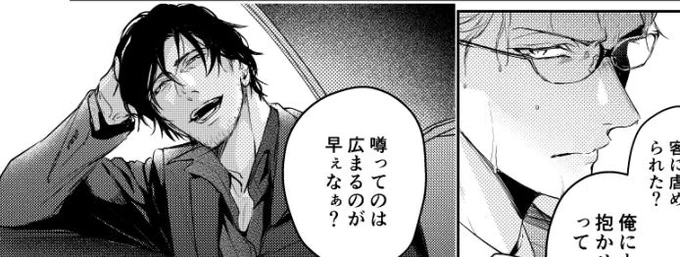 気に入ってるシーン。当時ならではのバチバチの二人が地味に好き。特に態度が終わってる榛沢。 #ネオン街の蜘蛛と蝶 