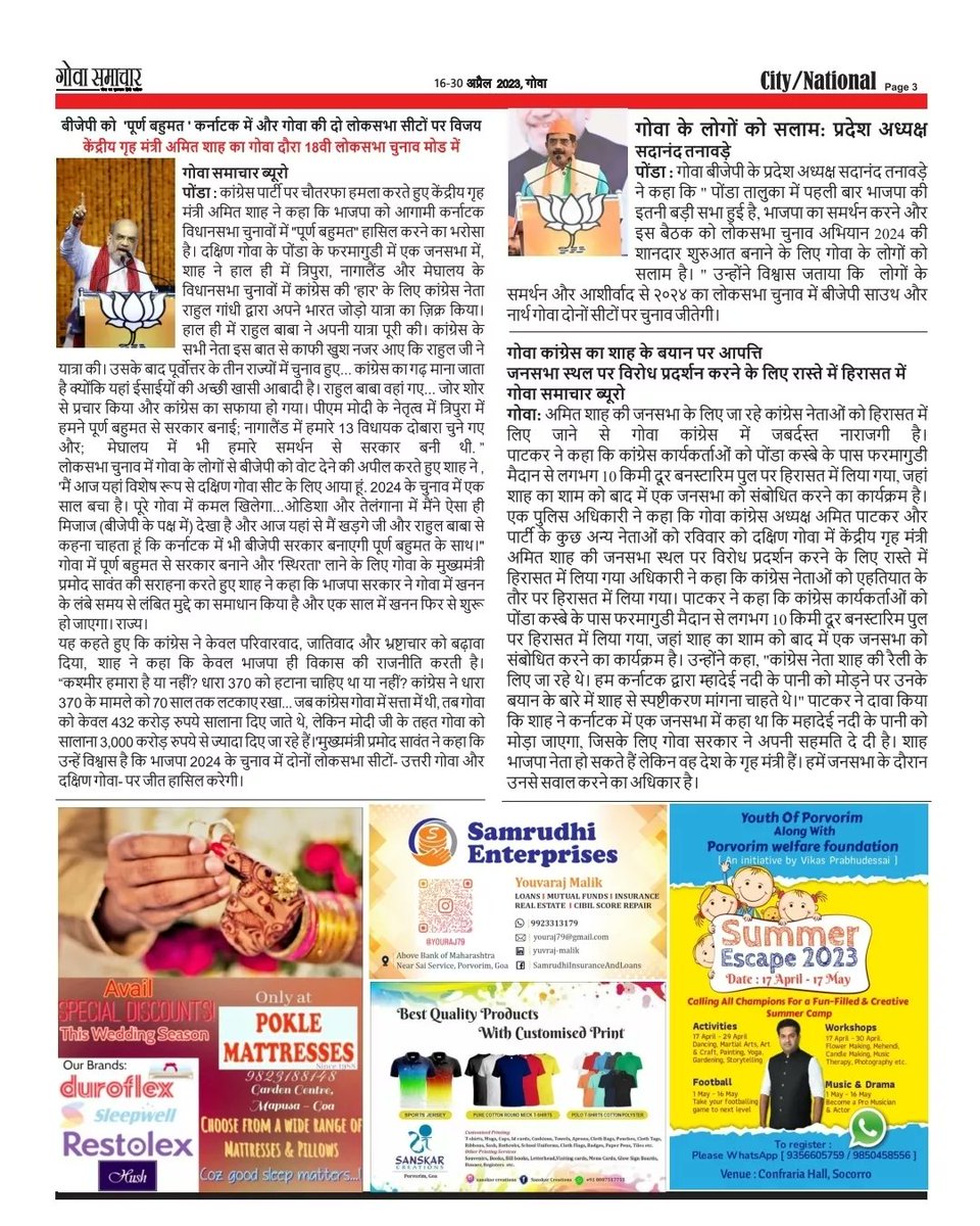 GoaSamachar's tweet photo. #G20India #g20goa #w20 #goasamachar is Goa's only hindi fortnightly Newspaper and its entirely run by a team of #women 🙏🇮🇳 Journey started from #Womendevelopment to #women_led development!! THANKFUL #PMNarendraModi #CMOGoa #drpramodsawant 🙏🙏 https://t.co/Quc7m5V2L1