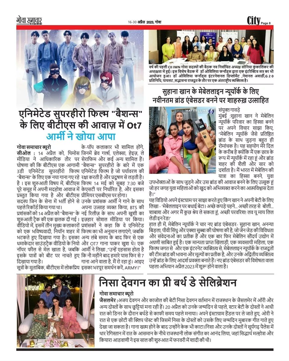 GoaSamachar's tweet photo. #G20India #g20goa #w20 #goasamachar is Goa's only hindi fortnightly Newspaper and its entirely run by a team of #women 🙏🇮🇳 Journey started from #Womendevelopment to #women_led development!! THANKFUL #PMNarendraModi #CMOGoa #drpramodsawant 🙏🙏 https://t.co/Quc7m5V2L1