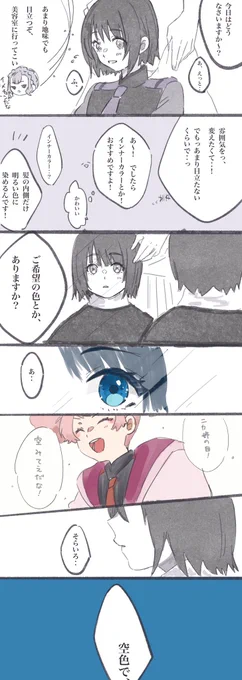 そらいろ