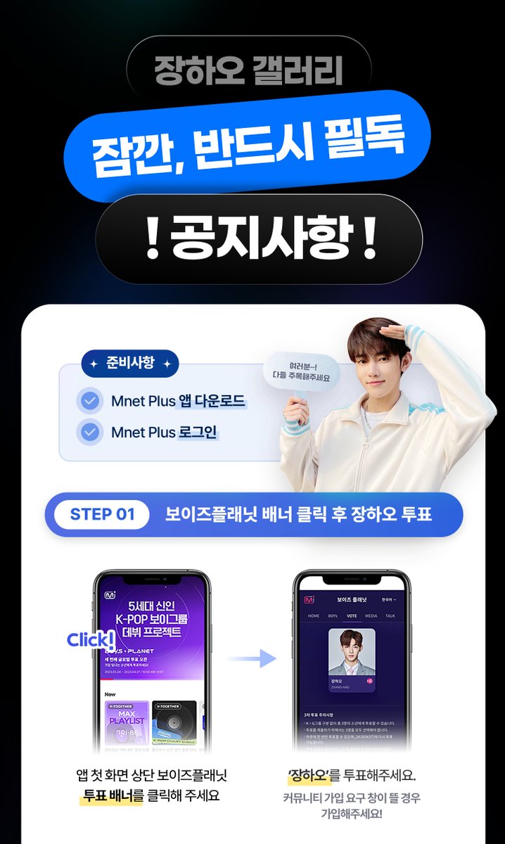 zhanghaogallery's tweet photo. 생방송 이벤트는 파이널 1차 이벤트와
별도로 진행되는 새로운 이벤트입니다!

자세히보기🔗https://t.co/h4XJXTz9K3

플친링크🔗https://t.co/9uPtrXERD1
(1차 이벤트와 다른 플친입니다)

공지사항을 꼭 확인 후 참여해 주세요.

We sincerely thank our partners:
@ZhangHaoBar0725 @ZHANGHAOGLOBAL https://t.co/kOrjUWzXUU