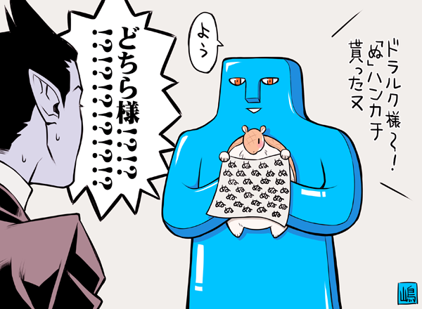 【吸死】
「ぬ」繋がり。ところ天の助をご存知ない?ボーボボを見るのです。 