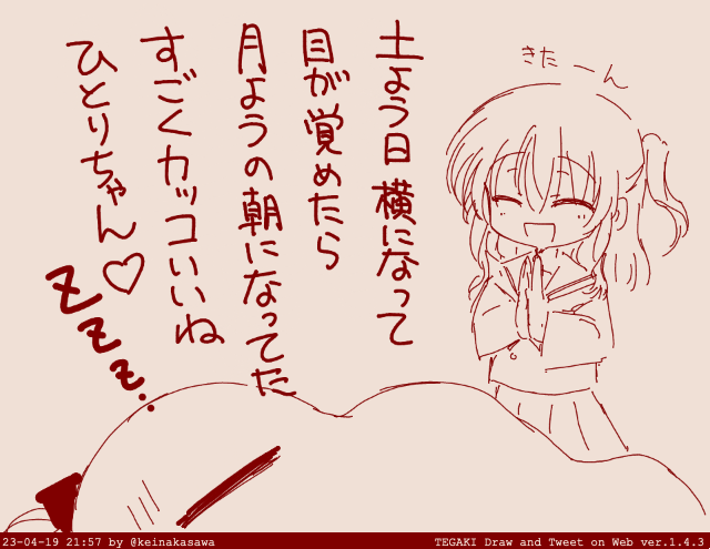 日曜ツチノコ起こサンデー
#ぼっち・ざ・ろっく #tegaki_dt https://t.co/3Z6cWWxcCL