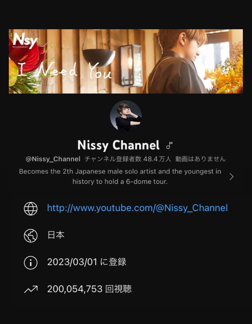 acYrr7XGW6YLkEO's tweet photo. Nissy Channel総再生回数2億回突破‼️
おめでとう🎊㊗️
#Nissy
#NissyChannel https://t.co/yOj3gg3yiR