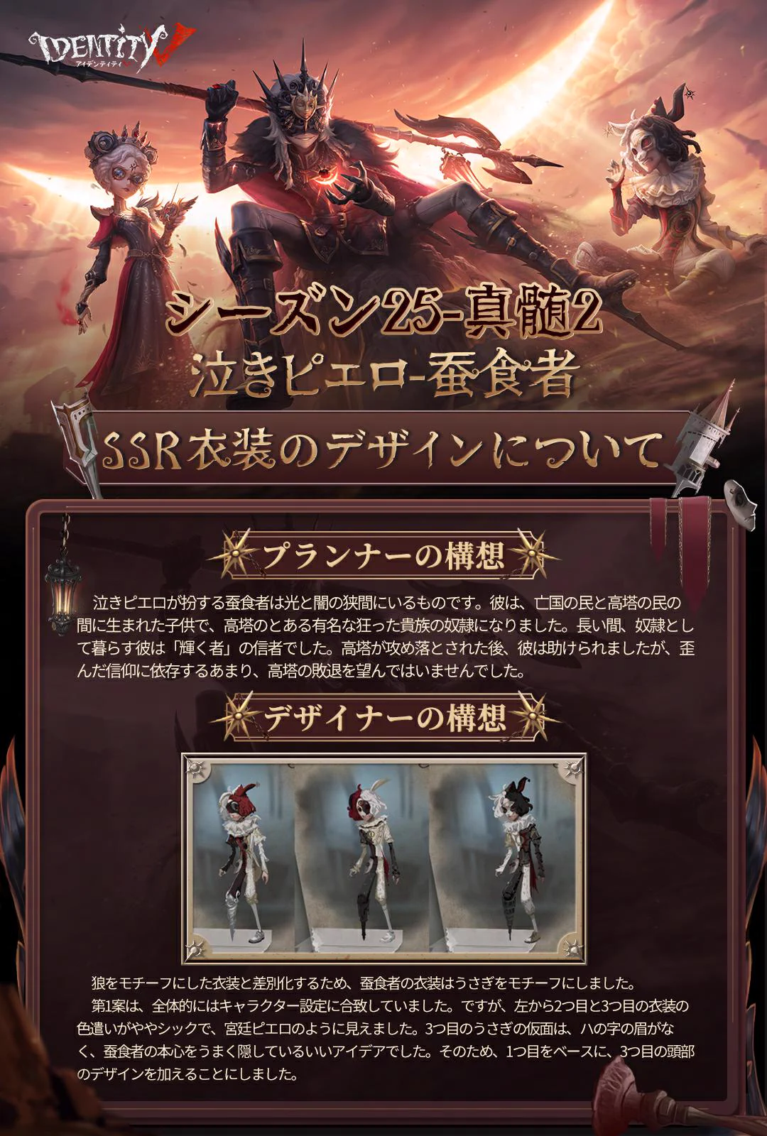公式】IdentityV 第五人格 on X: 
