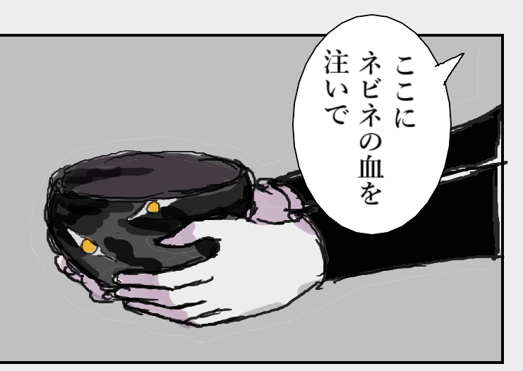 オマケ。読まなくても特に支障のないもの。
契約の為に即興で作った器ちゃん。
肋骨の欠片と血液で土に魔性を吹き込んだので、呪いの器物と化してます、魔道具とか鑑定する人が見たらそれなりの品になってそう。