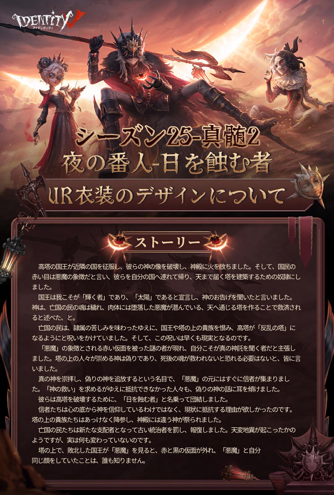 公式】IdentityV 第五人格 on X: 