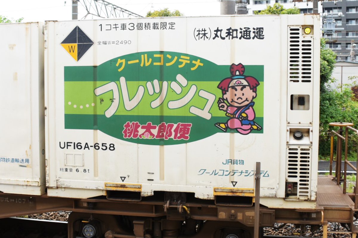 kuhane130's tweet photo. 今日の72ㇾに積んでいた主なコンテナ
撮影日:2023/4/19
撮影場所:新川崎
画像のコンテナNO. UT5E-60
UT5C-19
JOTU671732(4)
UF16A-658
#72ㇾ #コンテナ積み荷 #72ㇾ記録
#UT5E #UT5C #UF16A https://t.co/I6wzQEwFAO