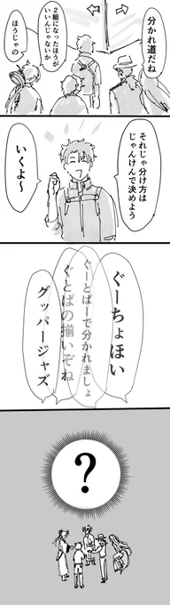 大混乱じゃんけん https://t.co/0lVsq4Nzor