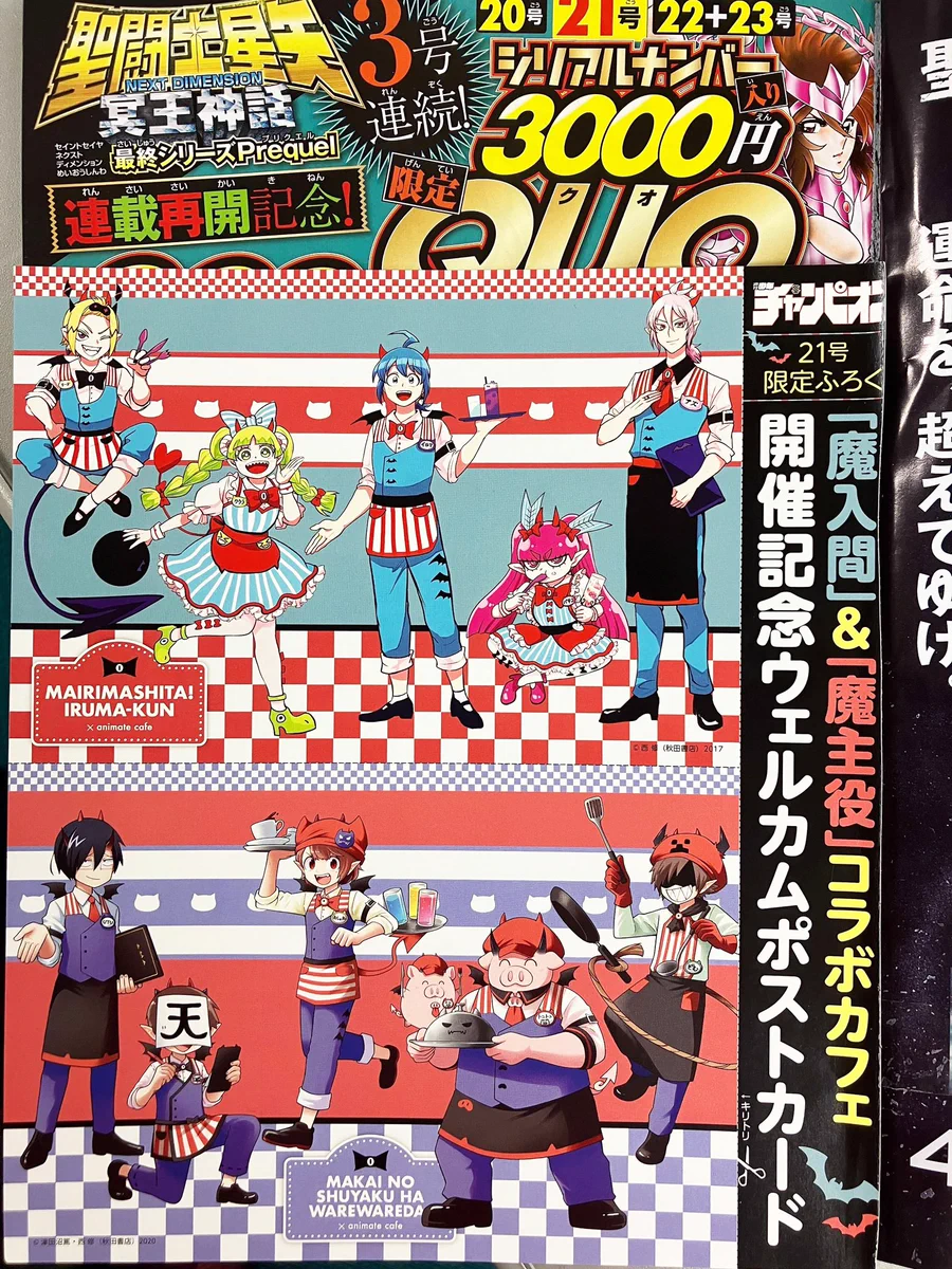 魔入りました！ 入間くん【公式】 on X: 