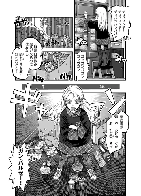 令和のダラさん19話-2です。続きは描けたらあげます。

pixivFANBOXの第十九話も更新させてもらいました。

https://t.co/Cbg66hIaFd

#令和のダラさん https://t.co/XROGRmXfKF