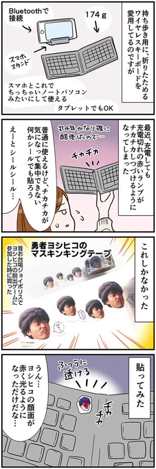 ワイヤレスキーボードの話 https://t.co/OVXtVYmHKk