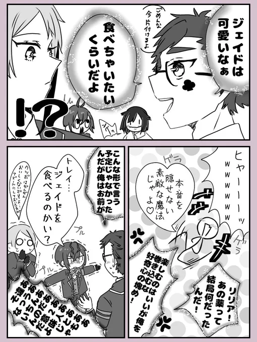 # 再掲したらフォロワーが増えるらしい
トレジェイ再掲!! 