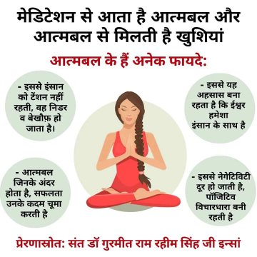 Unlock the golden door of happiness by doing meditation regularly 
#UnlockHappiness
#Meditation
#PowerOfMeditation
#HappinessMantra
#SolutionOfAllProblems
#MethodOfMeditation
#MeditateEveryday
#DeraSachaSauda
#SaintDrMSG 
#RamRahim
Saint Dr Gurmeet Ram Rahim Singh Ji Insan