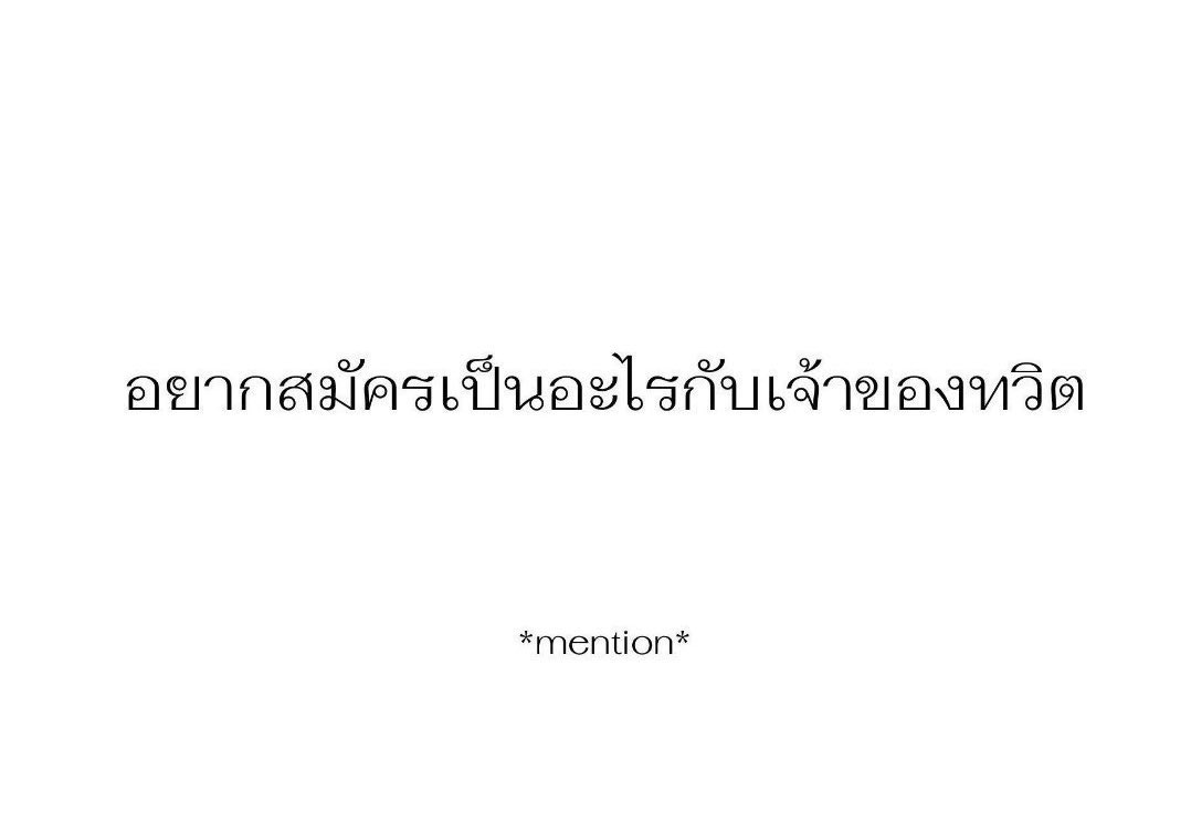 เมษ tweet media