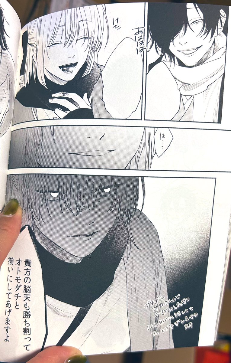 ログ本久々に見返してる  これすき 