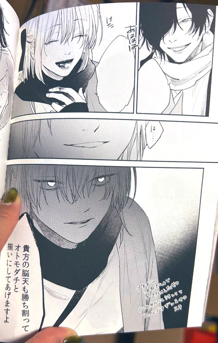 ログ本久々に見返してる  これすき 