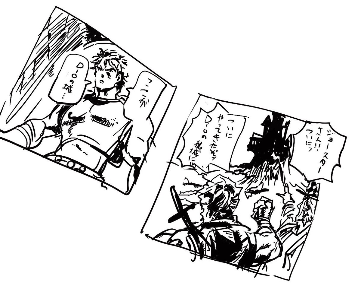 風呂で娘と「第一部でディオの城にどうやって行ったんだっけん」って話になって、あったような無かったようなシーンを奥さんと娘にヒアリングしてみた。 