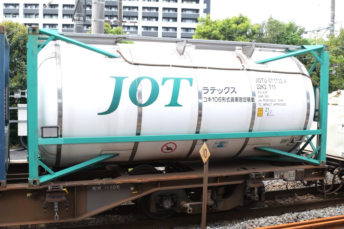 kuhane130's tweet photo. 今日の72ㇾに積んでいた主なコンテナ
撮影日:2023/4/19
撮影場所:新川崎
画像のコンテナNO. UT5E-60
UT5C-19
JOTU671732(4)
UF16A-658
#72ㇾ #コンテナ積み荷 #72ㇾ記録
#UT5E #UT5C #UF16A https://t.co/I6wzQEwFAO