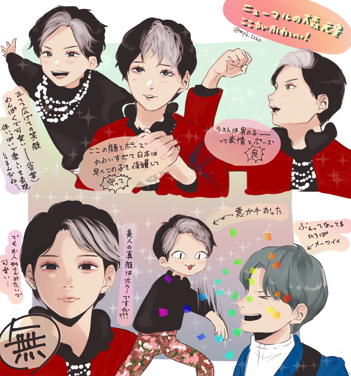 #MrsGREENAPPLE
#大森元貴
【再掲】
ニューマルでどハマりしたから最初の頃の絵は9割ニューマル 