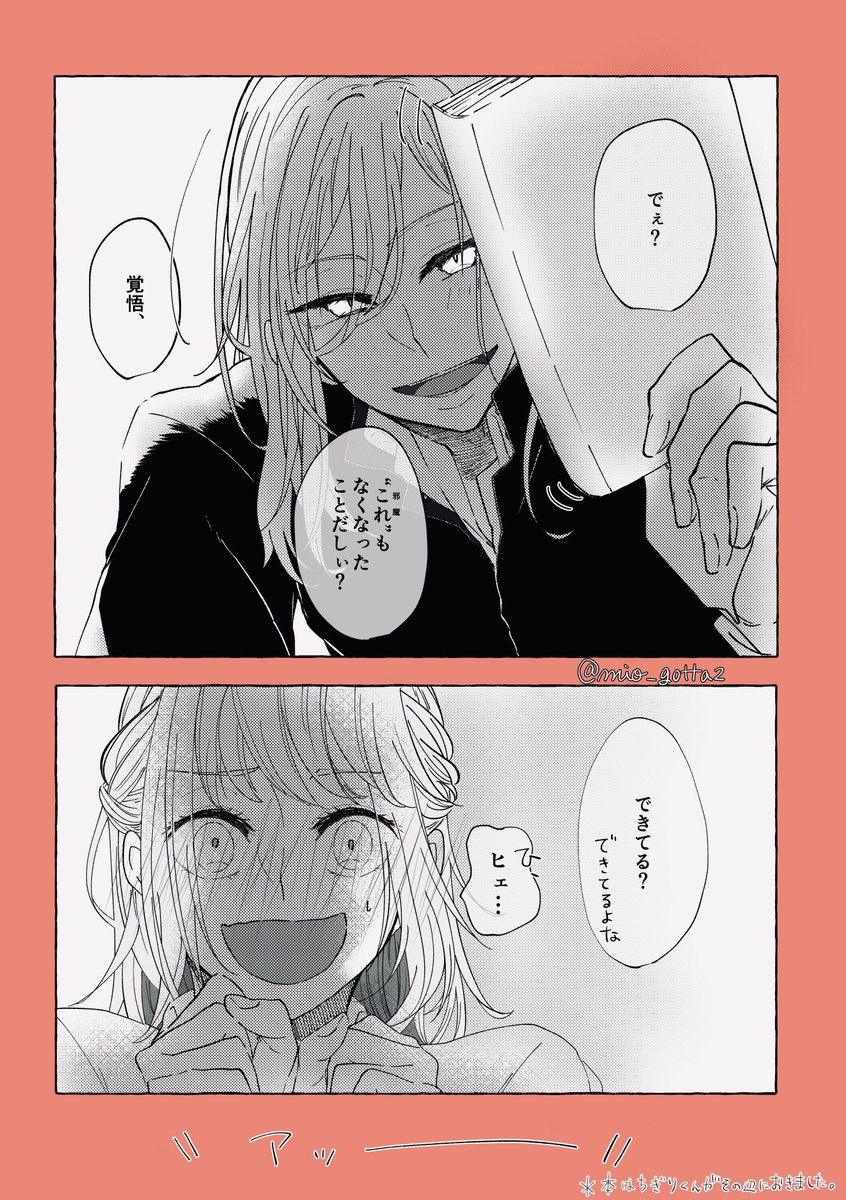 #bllプラス
#青檻プラス

🐆/ちゅうしたい(4/4)
⚠️夢主ちゃん顔あります 