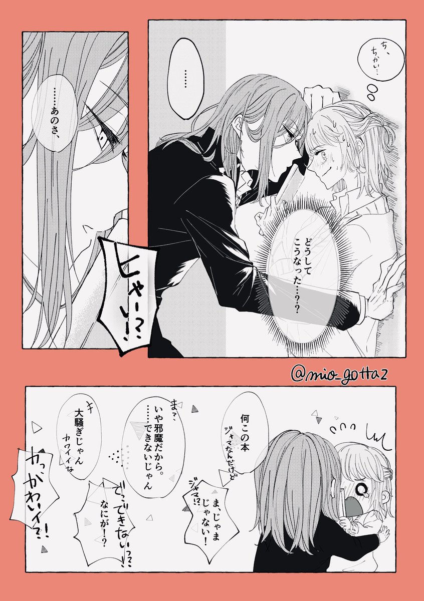 #bllプラス
#青檻プラス

🐆/ちゅうしたい(4/4)
⚠️夢主ちゃん顔あります 