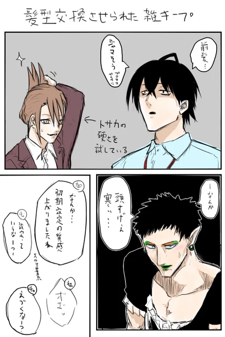 雑キープ交換シリーズ載せとくね
#再掲したらフォロワーが増えるらしい 