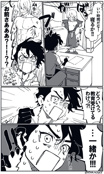 脱ぐな! 