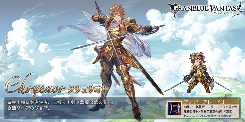 スマホRPGは今これをやってるよ。今のジョブはこれ！