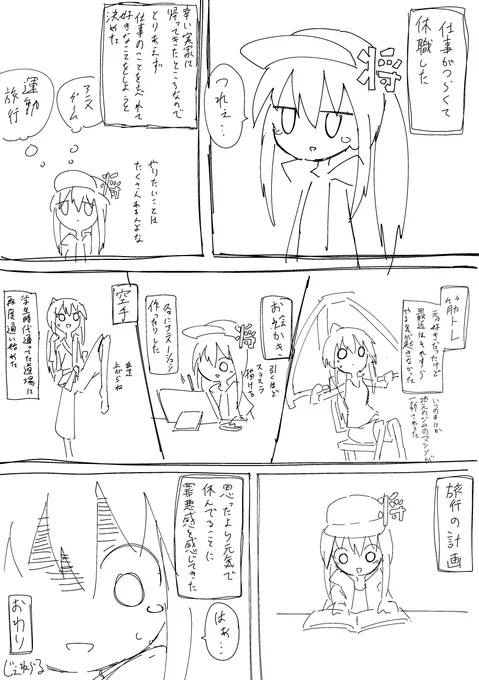 休職になった話とか|じぇねらる|pixivFANBOX https://t.co/ovnWCLjm2b 