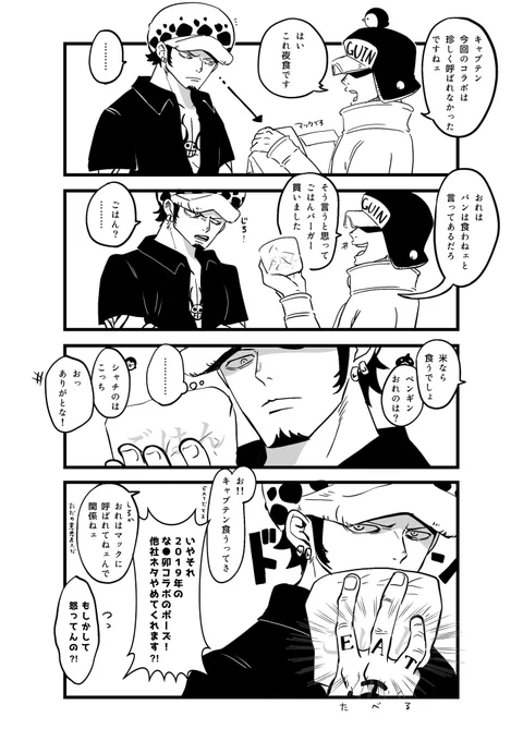 おれの出番があっても良かっただロー。 