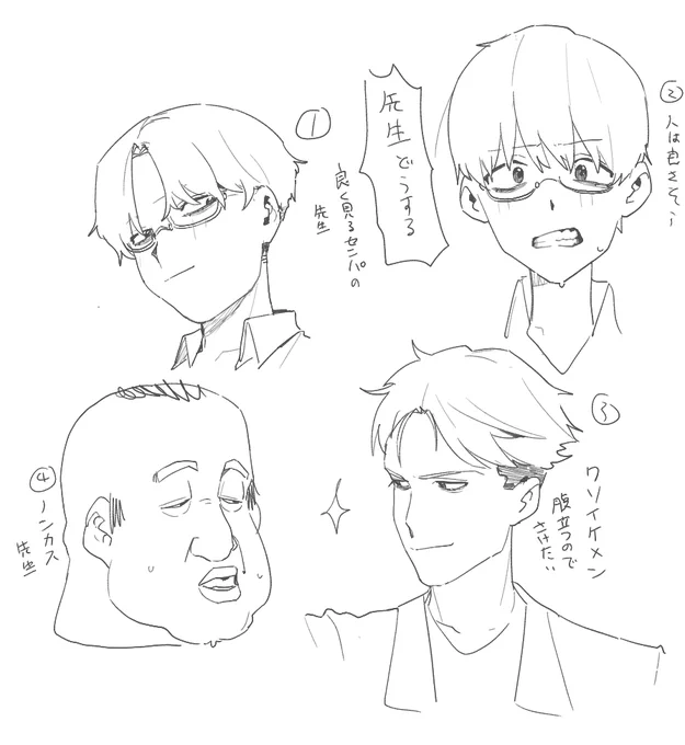 色々考えてる 