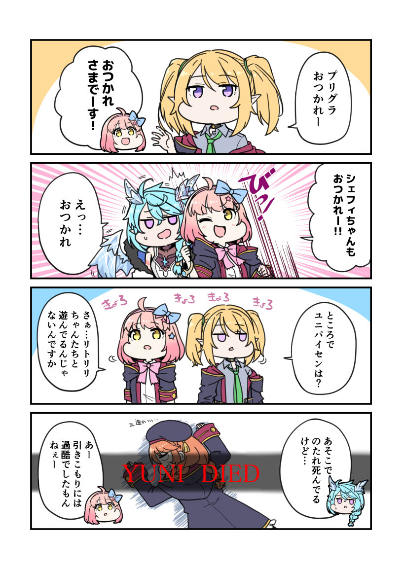 たのしいプリコネマンガ
プリグラ終わりにあげようと思ったけどだいぶ経ってしまったな https://t.co/1q6u6waeOE