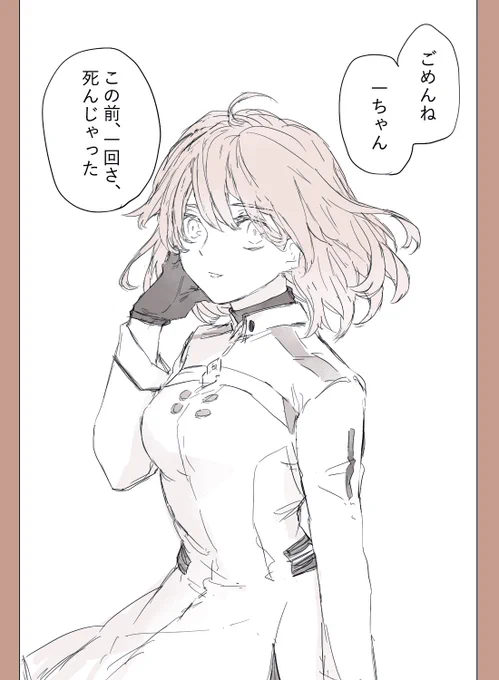 あなたに嘘はつけないから 
