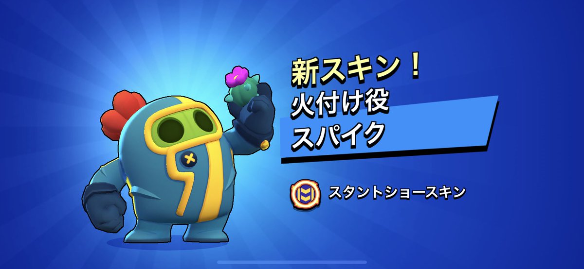 sugar_brawl's tweet photo. 買っちゃった(ﾉ≧ڡ≦)☆

  #ブロスタ https://t.co/4gJYMejyvX