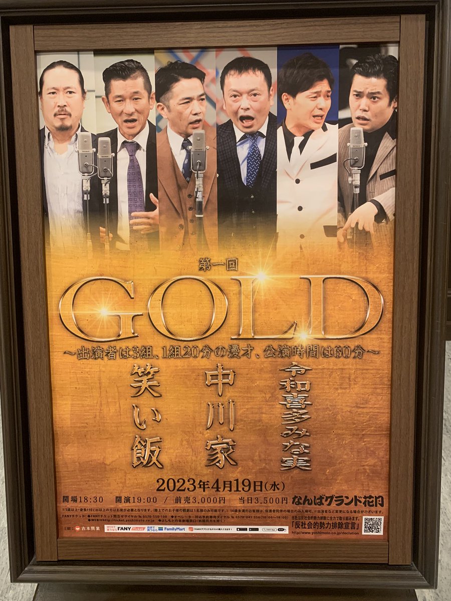 toritender's tweet photo. 令和喜多みな実が漫才をするということで急遽ですが行ってきました。
お馴染みの出囃子、拍手喝采での登場。
ほぼ河野さんの悪口で出番時間オーバー。捌けるとき、野村さんが左手を軽く挙げてらっしゃってうるっとしてしまいました。。2人の漫才見れて本当によかった。

#漫才GOLD https://t.co/6QvDqv9uIJ