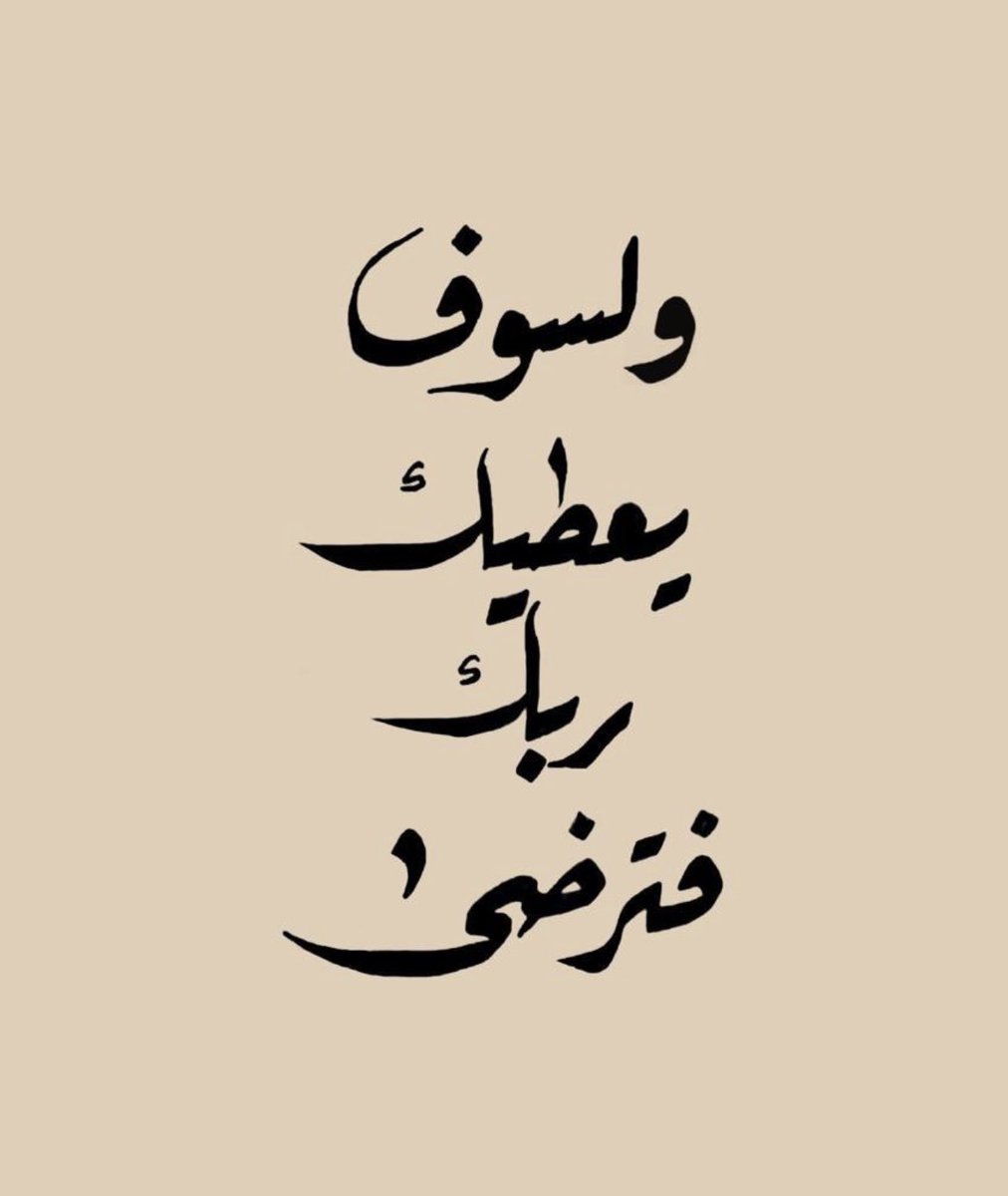 a7med_Mo's tweet photo. " فَاسْتَجَبْنا لَهُ "
يارب كلّ دعوة توارت في أفئدتنا صُب عليها القبول صبًا صبًا .. https://t.co/dkTD2wVYQY