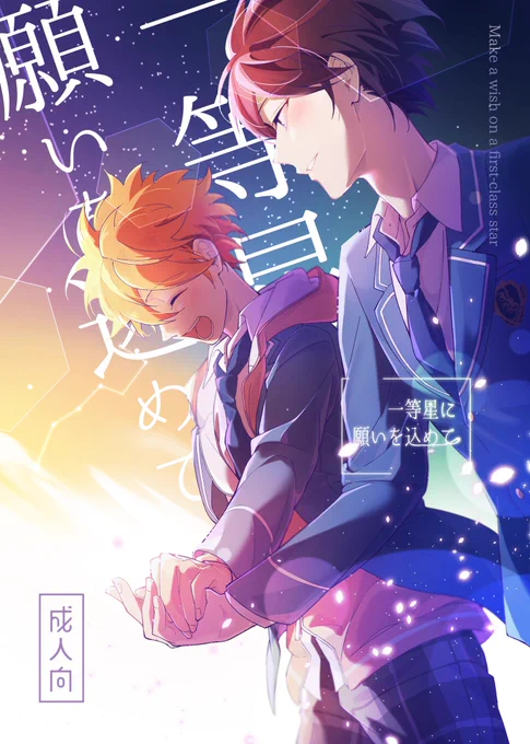 【スバ北】新刊サンプル(1/2)
5/3ブリデ💫
A5|R-18|56p
東6 ら11b

SS(※トリスタ優勝回)の少し後
元気がない🧡を甘やかしまくる💙の話です🔞

◆pixivサンプル多め(R-18含む)

◆買ってやんよ〜という方のみ部数アンケにご協力ください👇
https://t.co/1Njoy6NXQU 
🚨4/20まで 