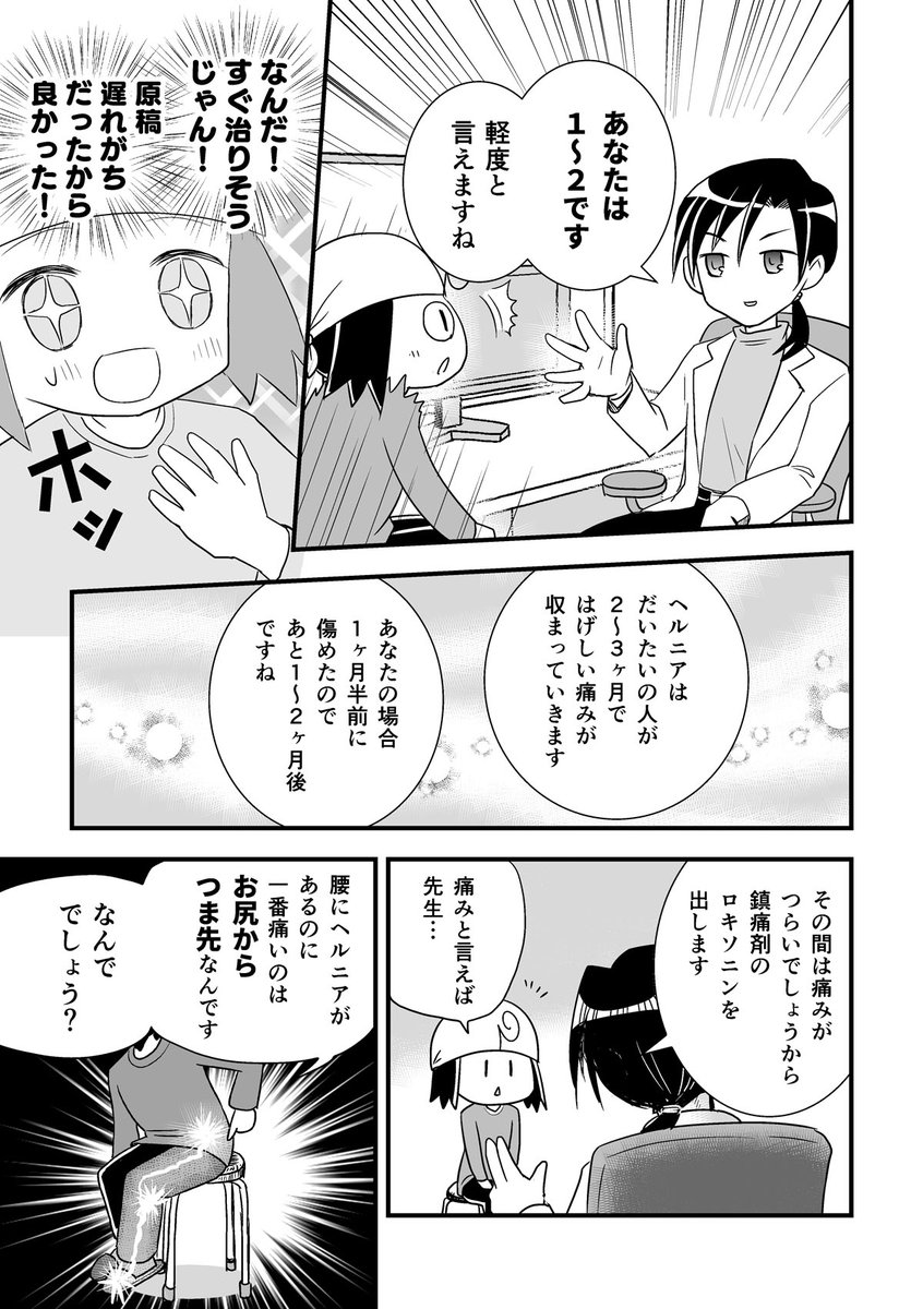 コミケがきっかけで腰が死んだ話。第6話-1/2 
（腰痛トラブル漫画）

MRIという、X線を使わないレントゲンみたいなものをやった話。

 #漫画が読めるハッシュタグ #エッセイ漫画 https://t.co/YMa89ZTTDO