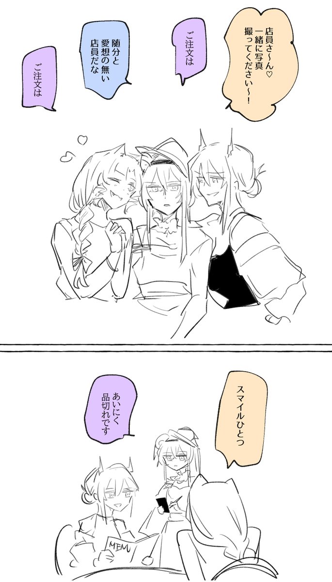 おまけ

塩対応 